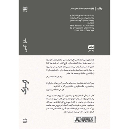 کتاب ژیژک اثر سارا کی انتشارات آوند دانش