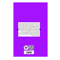 کتاب به من نگاه کن اثر سمانه کوهستانی انتشارات اندیشه احسان