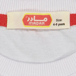 ست تیشرت و شلوارک پسرانه مادر مدل آرتا کد AM-MA-Arta رنگ سفید