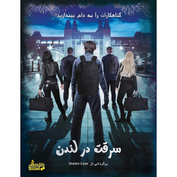 بازی فکری گنجیفا گیمز مدل پرونده معمایی سرقت در لندن