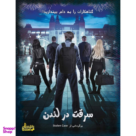 بازی فکری گنجیفا گیمز مدل پرونده معمایی سرقت در لندن