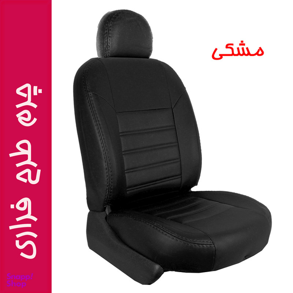 روکش صندلی خودرو جلوه مدل FR12 مناسب برای تارا