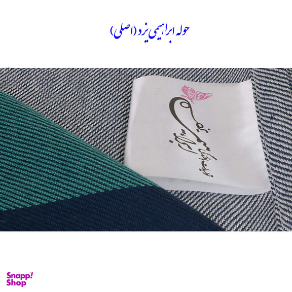 حوله حمام ابراهیمی یزد مدل نگارین سایز 160x110 سانتی‌متر