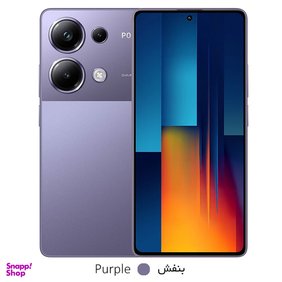 گوشی موبایل شیائومی مدل Poco M6 Pro دو سیم کارت ظرفیت 512 گیگابایت و رم 12 گیگابایت