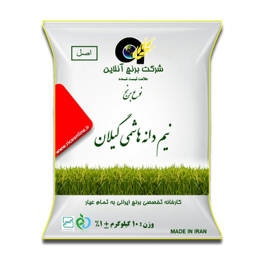 برنج نیم دانه هاشمی گیلان برنج آنلاین اصل وزن 10 کیلوگرم