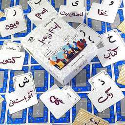 بازی آموزشی دراگون مدل مینی اسم فامیل کارت دار