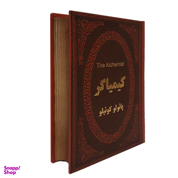 کتاب کیمیاگر اثر پائولو کوئیلو انتشارات پارمیس