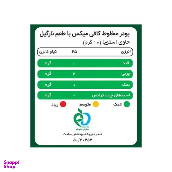 کافی میکس نارگیل پپتینا بسته ۱۰ عددی