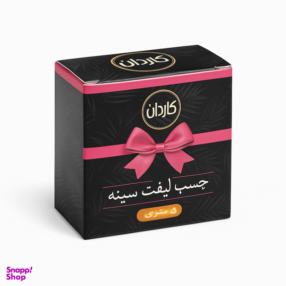 چسب لیفت سینه کاردان مدل 5417 به همراه 2 عدد محافظ سیلیکونی