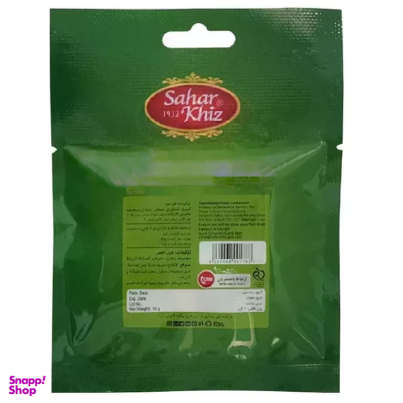 هل سبز سحرخیز وزن 10 گرم