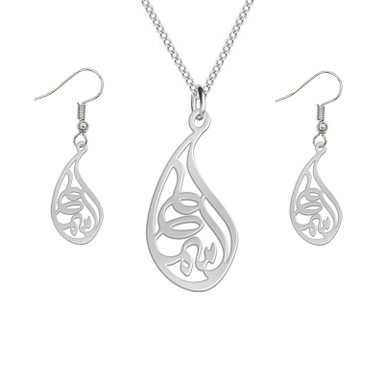 نیم ست نقره زنانه لیردا مدل اسم اسما nms sss 2