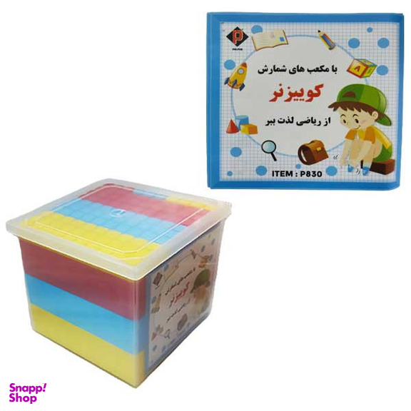 بازی آموزشی اعداد پارس مدل کوییزنر کد P830