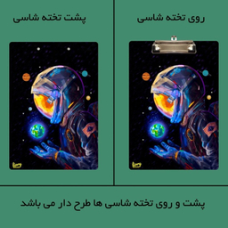 تخته شاسی مستر راد مدل فضانورد کد 2397