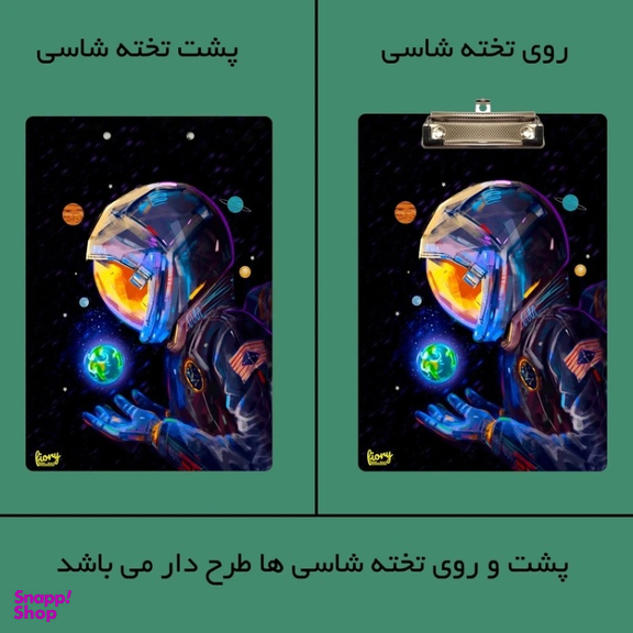 تخته شاسی مستر راد مدل فضانورد کد 2397