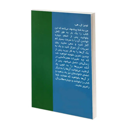 کتاب شفای زندگی اثر لوییز ال.هی نشر پیکان