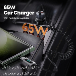 شارژر فندکی 65 وات توکی مدل TCCAX-TH10