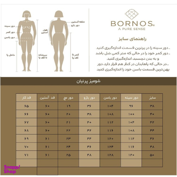 شومیز زنانه برنس مدل پرنیان رنگ سفید
