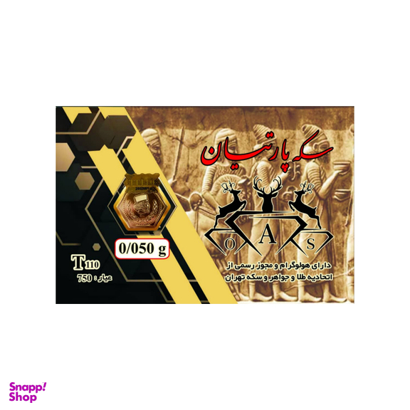 سکه طلا 18 عیار پارتیان کد K11