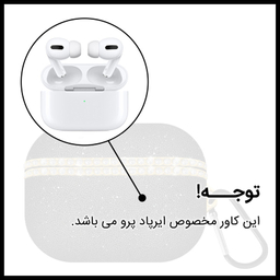کاور کی فون مدل Classic مناسب برای کیس اپل AirPods 3 به همراه قلاب آویز