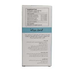 کپسول پروکید گسترش میلاد فارمد بسته 10 عددی
