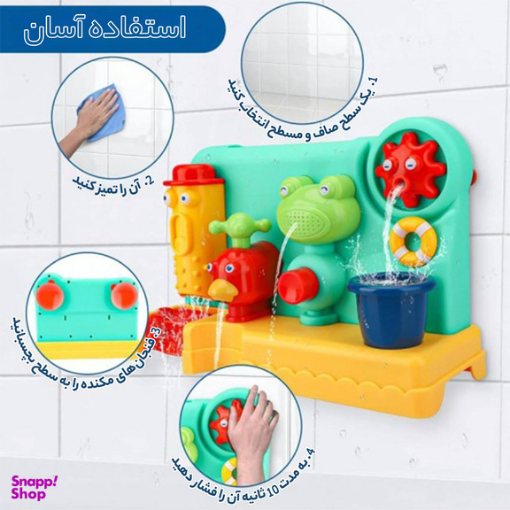 اسباب بازی حمام هانگر مدل آبنما He-0280
