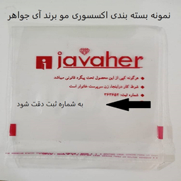 زیور آلات مو دخترانه آی جواهر مدل 002 مجموعه 557 عددی