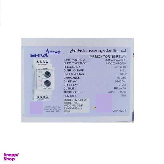 کنترل فاز میکرو پروسسوری شیوا امواج مدل MRJN-2P کد 13JN1 بسته دو عددی