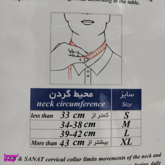 گردنبند طبی طب و صنعت مدل 50200