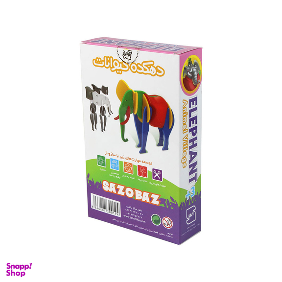 اسباب بازی ساز و باز فکرآذین مدل فیل بزرگ