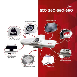 اتو پرسی جانتک مدل ECO550