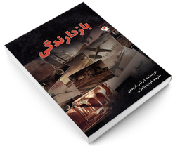 کتاب بازدارندگی اثر لارنس فریدمن نشر مهاجر