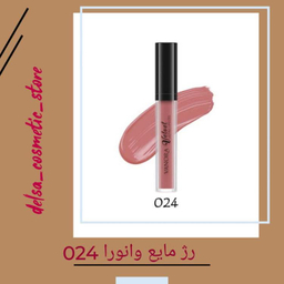 رژ لب مایع وانورا کد 024