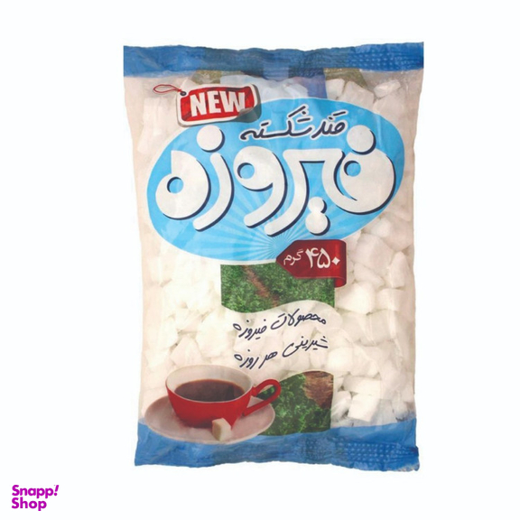 قند فیروزه وزن 450 گرم
