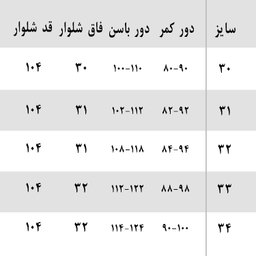 شلوار زنانه کد 370 رنگ آبی