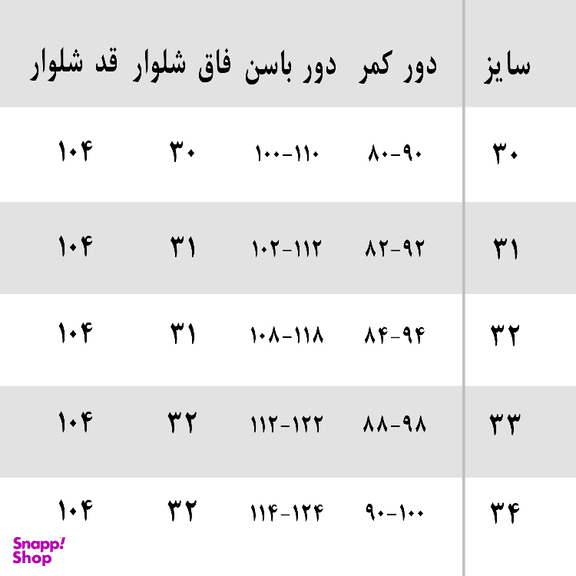شلوار زنانه کد 370 رنگ آبی
