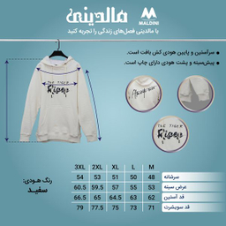 هودی مردانه مالدینی مدل 143