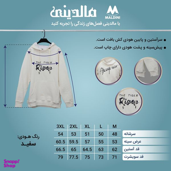 هودی مردانه مالدینی مدل 143