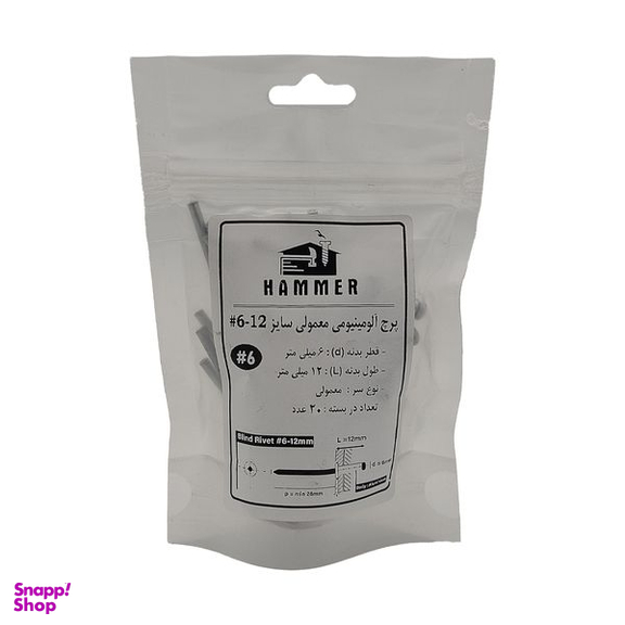 میخ پرچ هامر مدل 6x12mm بسته 20 عددی