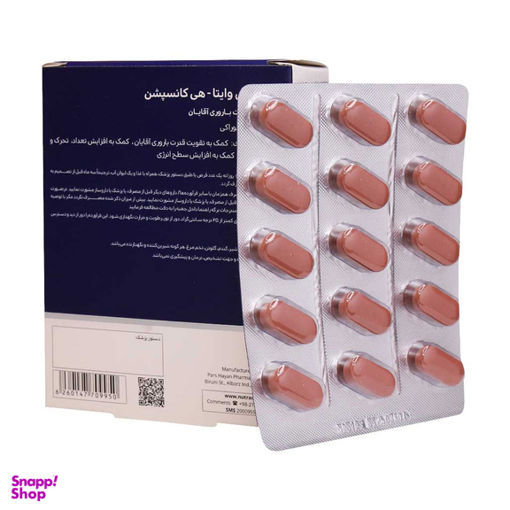 قرص وایتا هی کانسپشن نوتراکس بسته 30 عددی