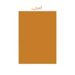 کاغذ رنگی A4 تیما مدل 16 بسته 48 عددی