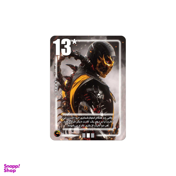 بازی فکری سیلور مدل مورتال کمبت