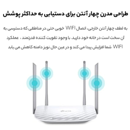 روتر بی سیم تی پی-لینک مدل Archer C50 رنگ سفید