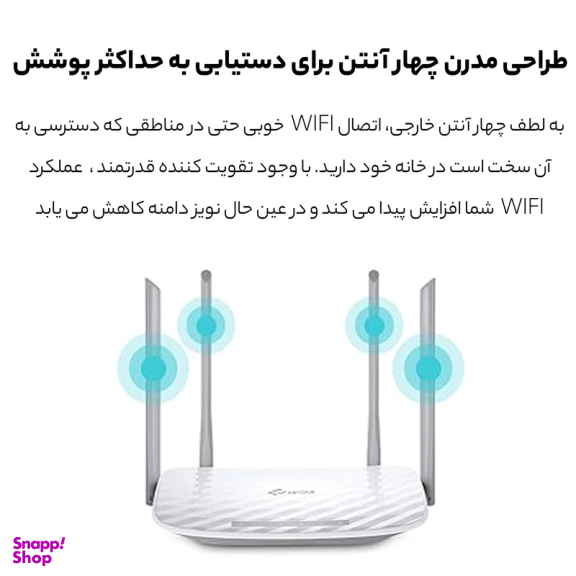روتر بی سیم تی پی-لینک مدل Archer C50 رنگ سفید
