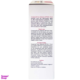 فلوئید ضد آفتاب SPF50 سیسپرسا مدل Power Bright حجم 50 میلی لیتر بسته 2 عددی