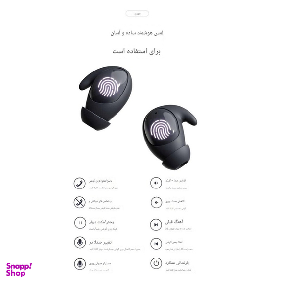 هدفون بلوتوثی جووی مدل H-209