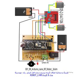 ربات کنترلی مهندسیکا مدل Arduino_2.4RF