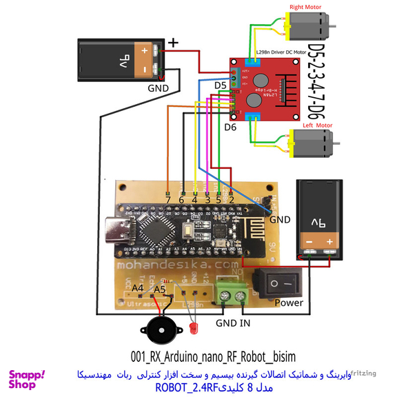 ربات کنترلی مهندسیکا مدل Arduino_2.4RF