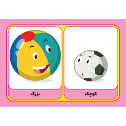 فلش کارت متضاد ها انتشارات برف