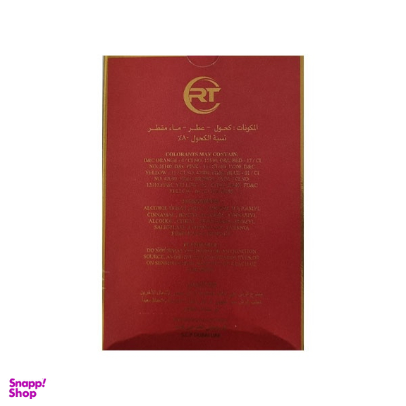 ادوپرفیوم زنانه و مردانه آر تی مدل BARAKAT ROUGE 540 RED  حجم 100 میلی لیتر