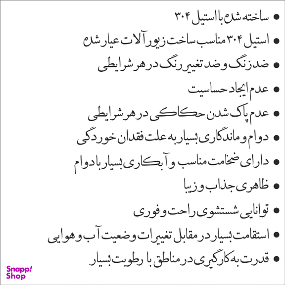 دستبند دخترانه گيلواره زراوشان مدل اسم پریسا کد B56 رنگ طلایی